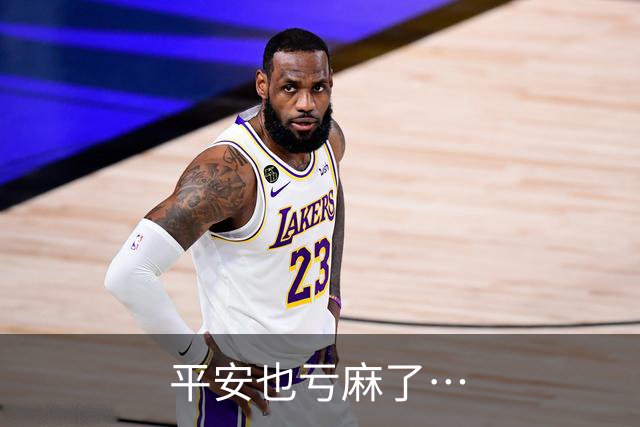 平安也亏麻了…